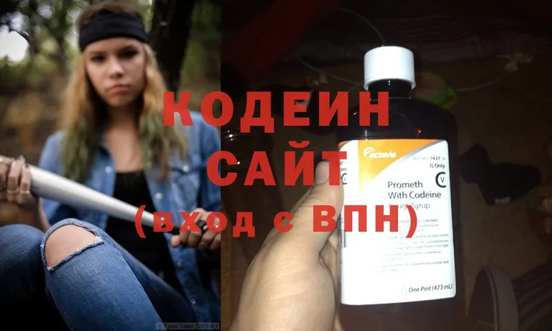 Кодеин напиток Lean (лин)  даркнет сайт  Казань 