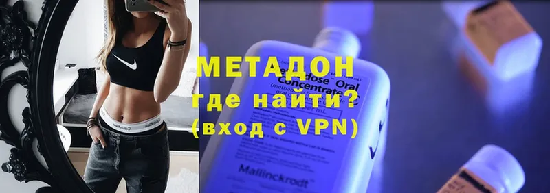 Метадон мёд  omg как войти  Казань 